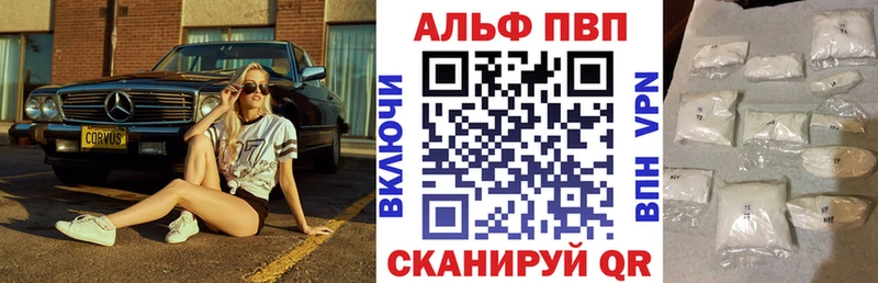 A-PVP крисы CK  Павловская 
