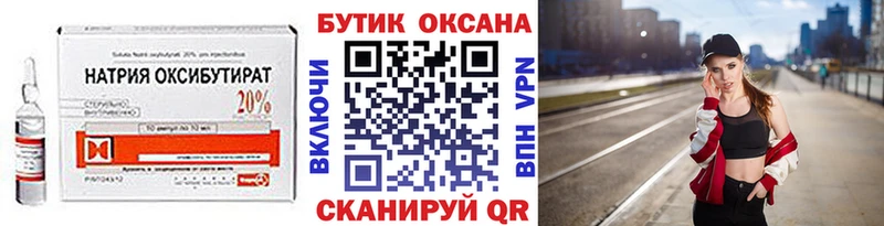 Бутират 99% omg сайт Павловская