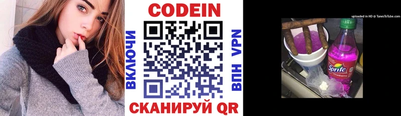 Кодеиновый сироп Lean напиток Lean (лин)  даркнет сайт  Павловская 