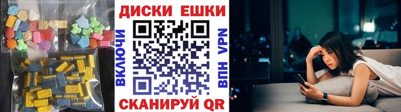 Экстази 250 мг  Павловская 