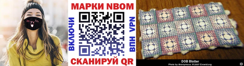 Марки N-bome 1,5мг наркотики Павловская